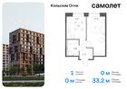 1-к квартира, 33 м², 14/14 эт.