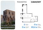 2-к квартира, 69 м², 10/14 эт.