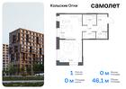 1-к квартира, 46 м², 2/14 эт.