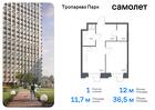 1-к квартира, 36 м², 8/23 эт.