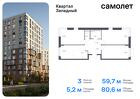 3-к квартира, 80 м², 2/5 эт.