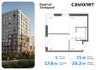 1-к квартира, 39 м², 8/8 эт.