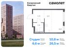 1-к квартира, 26 м², 12/12 эт.