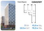 3-к квартира, 78 м², 11/12 эт.