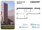 2-к квартира, 60 м², 17/17 эт.