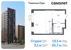 1-к квартира, 25 м², 9/17 эт.