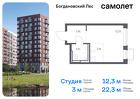 1-к квартира, 22 м², 11/11 эт.