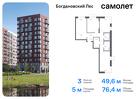 3-к квартира, 76 м², 9/12 эт.