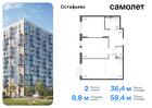 2-к квартира, 58 м², 11/14 эт.