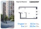 1-к квартира, 22 м², 9/17 эт.