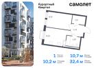 1-к квартира, 32 м², 4/9 эт.