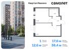 1-к квартира, 38 м², 6/17 эт.