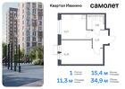 1-к квартира, 34 м², 15/17 эт.