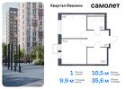 1-к квартира, 35 м², 12/17 эт.