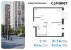 1-к квартира, 34 м², 2/17 эт.