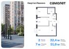 2-к квартира, 51 м², 17/17 эт.