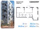 2-к квартира, 83 м², 5/9 эт.