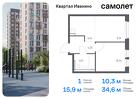 1-к квартира, 34 м², 15/17 эт.