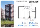 2-к квартира, 51 м², 4/12 эт.