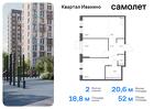 2-к квартира, 51 м², 16/17 эт.