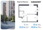 1-к квартира, 40 м², 7/17 эт.