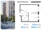 1-к квартира, 32 м², 13/17 эт.