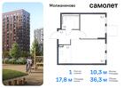 1-к квартира, 36 м², 5/16 эт.