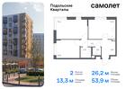 2-к квартира, 53 м², 6/9 эт.