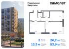 2-к квартира, 53 м², 6/9 эт.