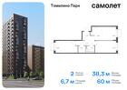 2-к квартира, 60 м², 13/17 эт.