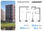 2-к квартира, 51 м², 2/12 эт.