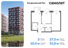 2-к квартира, 51 м², 6/12 эт.