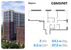 3-к квартира, 97 м², 8/21 эт.