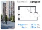 1-к квартира, 25 м², 8/17 эт.