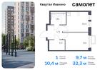 1-к квартира, 32 м², 9/17 эт.