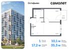 1-к квартира, 35 м², 6/14 эт.