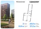 2-к квартира, 57 м², 7/11 эт.