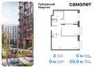 2-к квартира, 50 м², 3/9 эт.