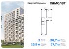 2-к квартира, 57 м², 12/14 эт.