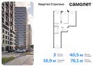 3-к квартира, 76 м², 2/24 эт.