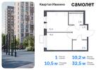 1-к квартира, 32 м², 14/17 эт.