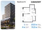 1-к квартира, 51 м², 6/14 эт.