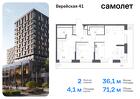 2-к квартира, 71 м², 6/14 эт.