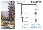 1-к квартира, 43 м², 6/7 эт.