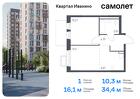 1-к квартира, 34 м², 13/17 эт.