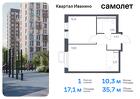 1-к квартира, 35 м², 12/17 эт.