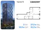 2-к квартира, 61 м², 3/17 эт.