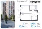 1-к квартира, 33 м², 12/17 эт.