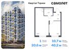 1-к квартира, 40 м², 9/13 эт.