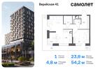 1-к квартира, 54 м², 6/14 эт.